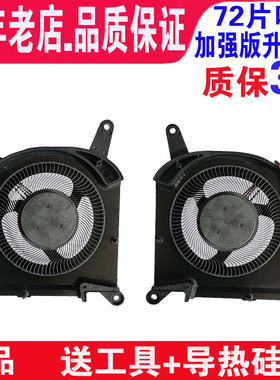 适用技嘉Aorus15G AERO15 OLED SA风扇AERO17 RP77 RP75W笔记本 显卡 CPU风扇薄款