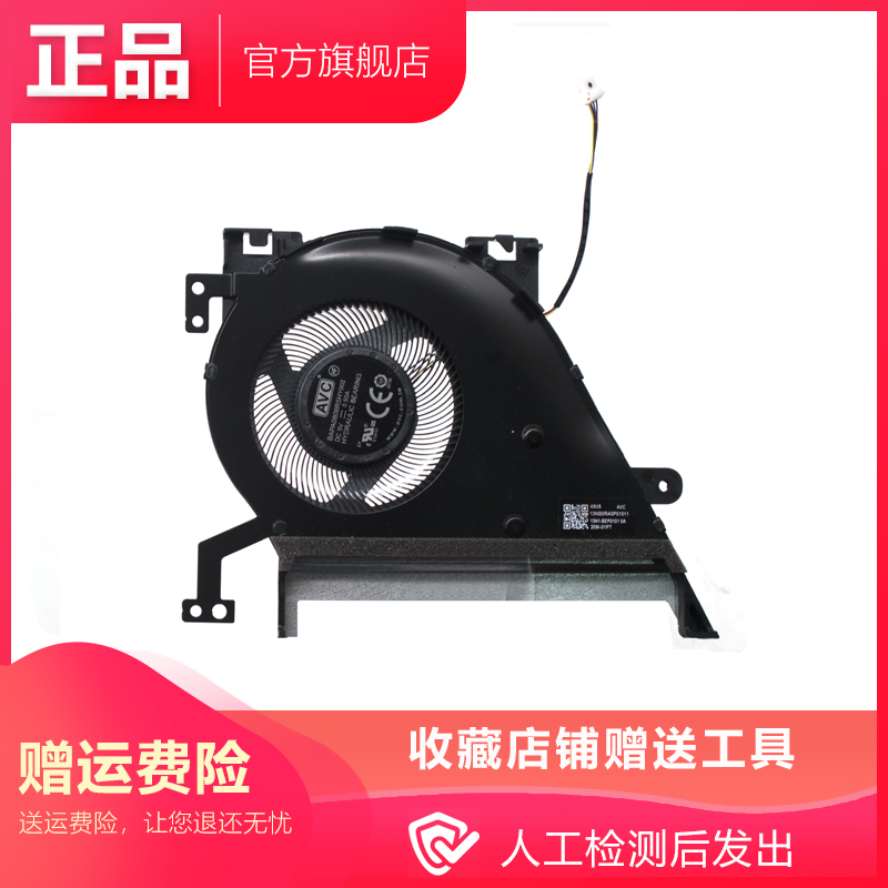 适用华硕 S5500F 13N1-BEP0101 0A风扇13NBORA0P01011