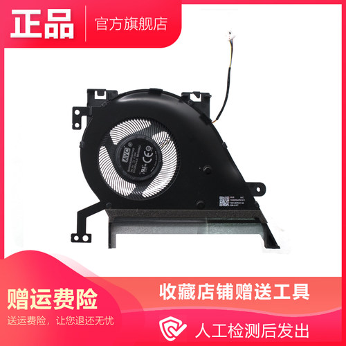 适用华硕 S5500F 13N1-BEP0101 0A风扇13NBORA0P01011