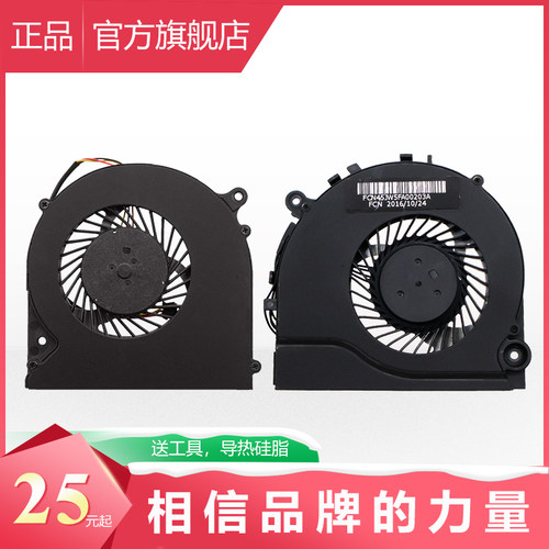 适用蓝天 6-31-N5502-100 FH22 炫龙 A5-781HN3 笔记本 风扇CPU