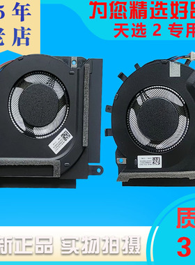 适用华硕 AUSU 天选2 FA506 FA506QR A17 (FA706) 2021 飞行堡垒9 FX506HC/HE/HM FX706HC/HE/HM 散热风扇