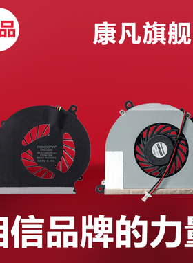 适用惠普 CQ40 CQ41 CQ45 DV4 CQ43 CQ57 430 431 630 G57 风扇