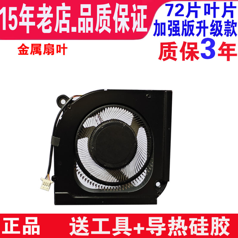 适用ACER 宏碁 金属扇叶 刀锋 N20C11 NS8CC18-20L14 风扇