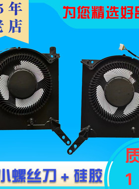 全新 联想 拯救者 R9000P Y9000P 游戏本2021款 2022款  2023款  CPU显卡散热风扇