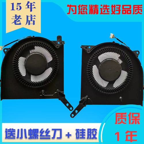 适用于笔记本散热风扇