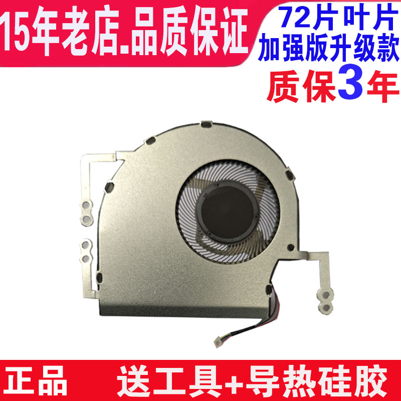 适用华硕 S406U 散热风扇ND55C45-17C02  13N1-2PM0521笔记本内置
