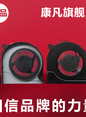 适用宏基 暗影骑士3 Nitro AN515-51 AN515-52 G N17C1笔记本风扇