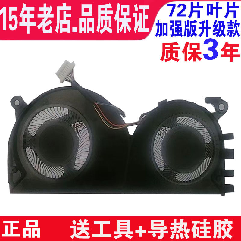 适用小米Xiaomi air 13.3 161301-FF FC FB TM1703散热风扇