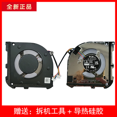 适用于华硕笔记本风扇