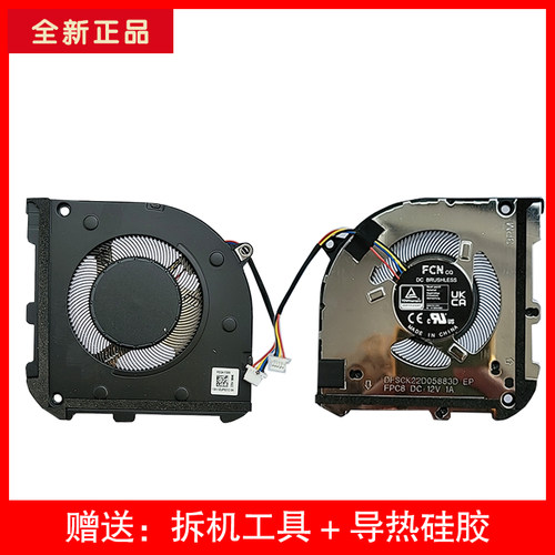 适用于华硕笔记本风扇