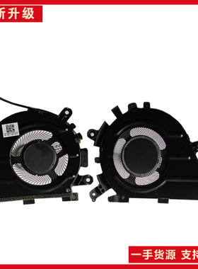适用于小米笔记本Pro 14 XMA2008-DL AL DD EJ风扇 散热风扇