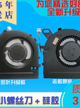 适用戴尔燃7000 15-7560风扇14-7460 7572 7472 P61F P74G V5568