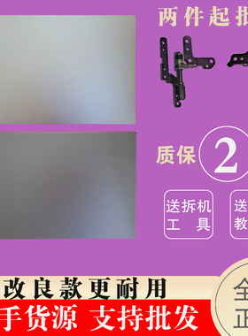 适用联想小新 15 IIL-2020/2021 A壳小新AIR 小新15ARE/ITL ideapad 5-15 A壳 B壳C壳D壳屏幕壳外壳