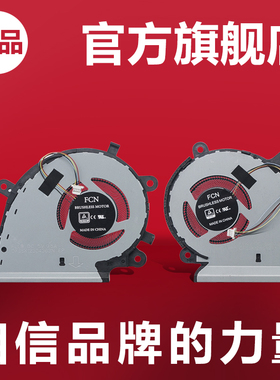 适用 华硕 ASUS ROG S5D G531GU/GD/GW S7D CPU 显卡 散热风扇