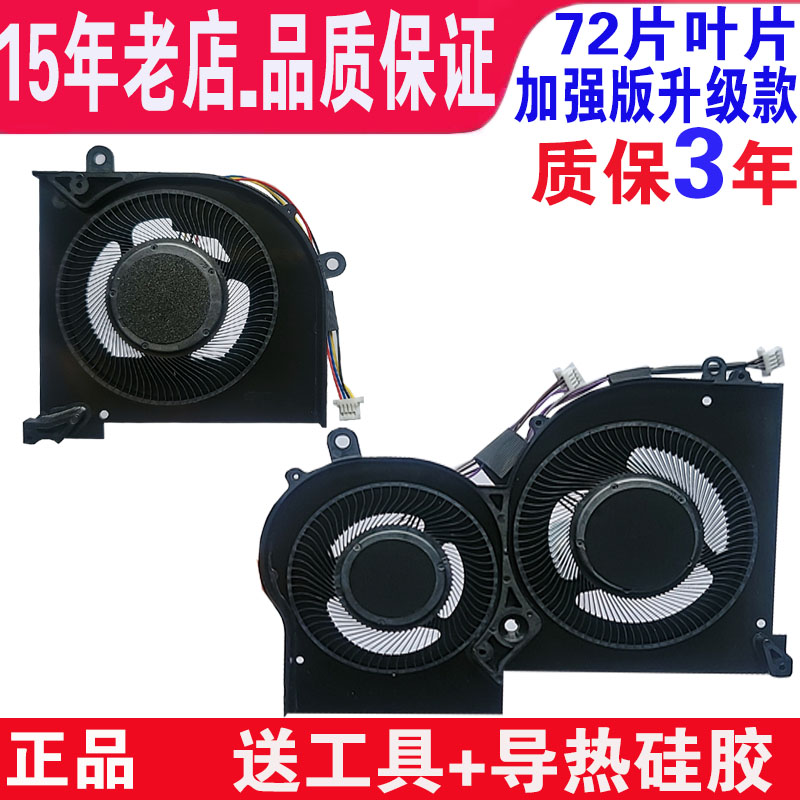 全新代工风扇质量OK的