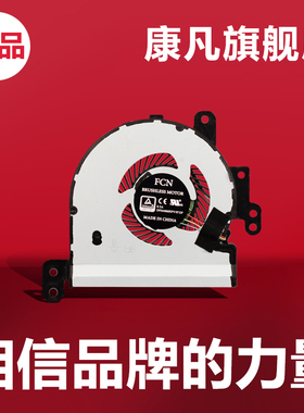 适用华硕F441U R441U X441S X441U R414UA A441UV7200 笔记本风扇