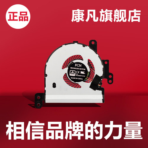 适用华硕f441ur441u笔记本风扇