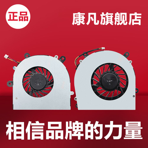 适用X611 X811 X511 X711 K670D P151EM P150SM K780S显卡CPU风扇