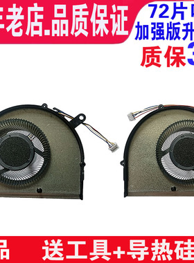 适用Gigabyte/技嘉 Aero15 15X 风扇 Aero 15W 15X V8 X9散热风扇 RP64W Aero14  Y9 BS5005HS-U2N笔记本风扇