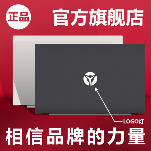 联想r7000y70002020外壳