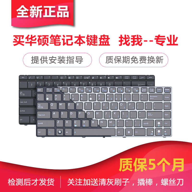 ASUS華碩B43J P42J X42J P43S K42 X84L X43E N43 筆記本 鍵盤