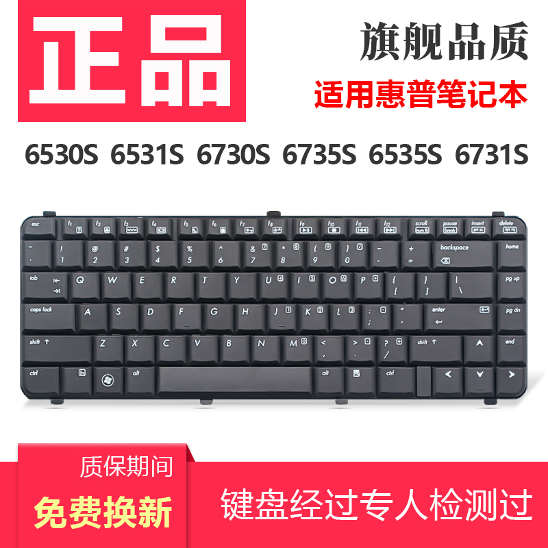 HP»ÝÆÕ Compaq 6735S 6530S 6535S 6531S 6730S ±Ê¼Ç±¾¼üÅÌ
