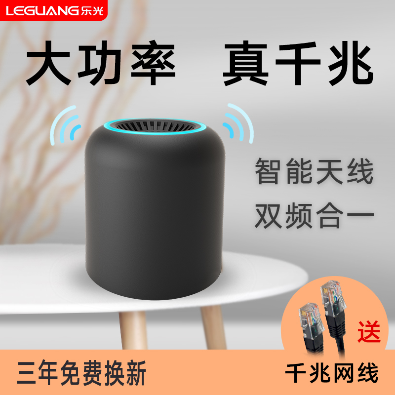 乐光x300路由器wifi别墅系统