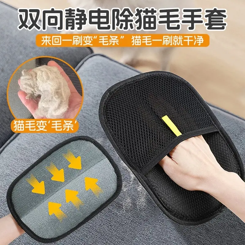宠物静电除毛手套双向刷毛