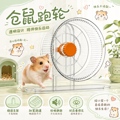 仓鼠支架跑轮金丝熊加宽加大