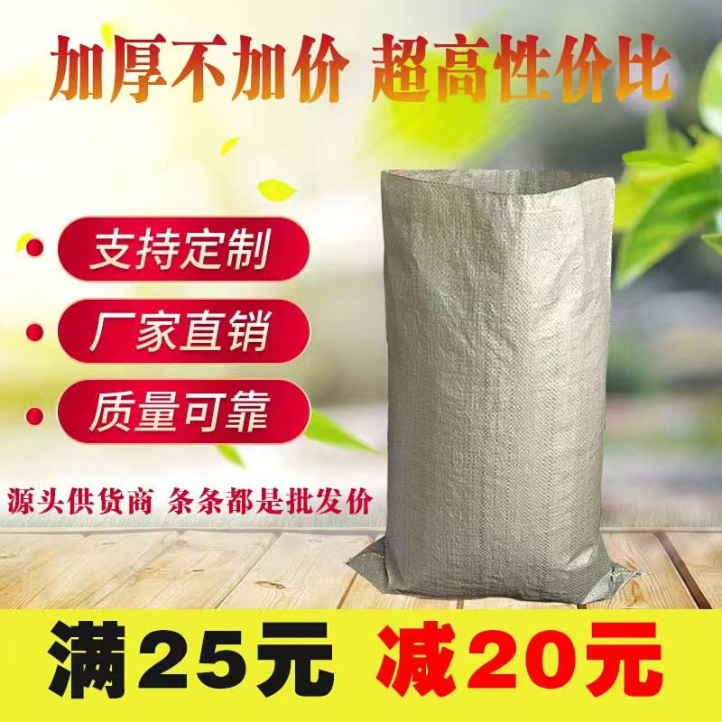 极速灰绿色加厚大编织袋大号编织袋蛇皮袋大袋子T快递物流打包袋