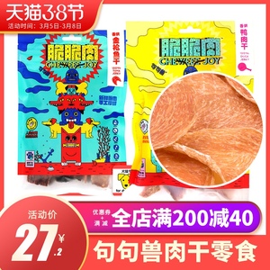 句句兽脆脆肉宠物猫狗零食香烘鸡肉干100g泰迪幼犬训练奖励磨牙棒