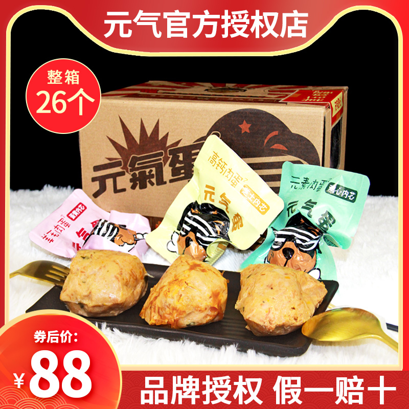 元氣蛋能量整箱零食泰迪金毛拌糧