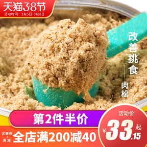 句句兽狗粮伴侣蛋黄肉松鸡肉粉拌饭拌粮宠物狗狗猫咪吃的营养零食