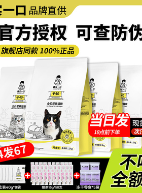 诚实一口P40猫粮P40PLUS无谷成猫蓝猫幼猫全期全价粮P32猫粮1.5kg