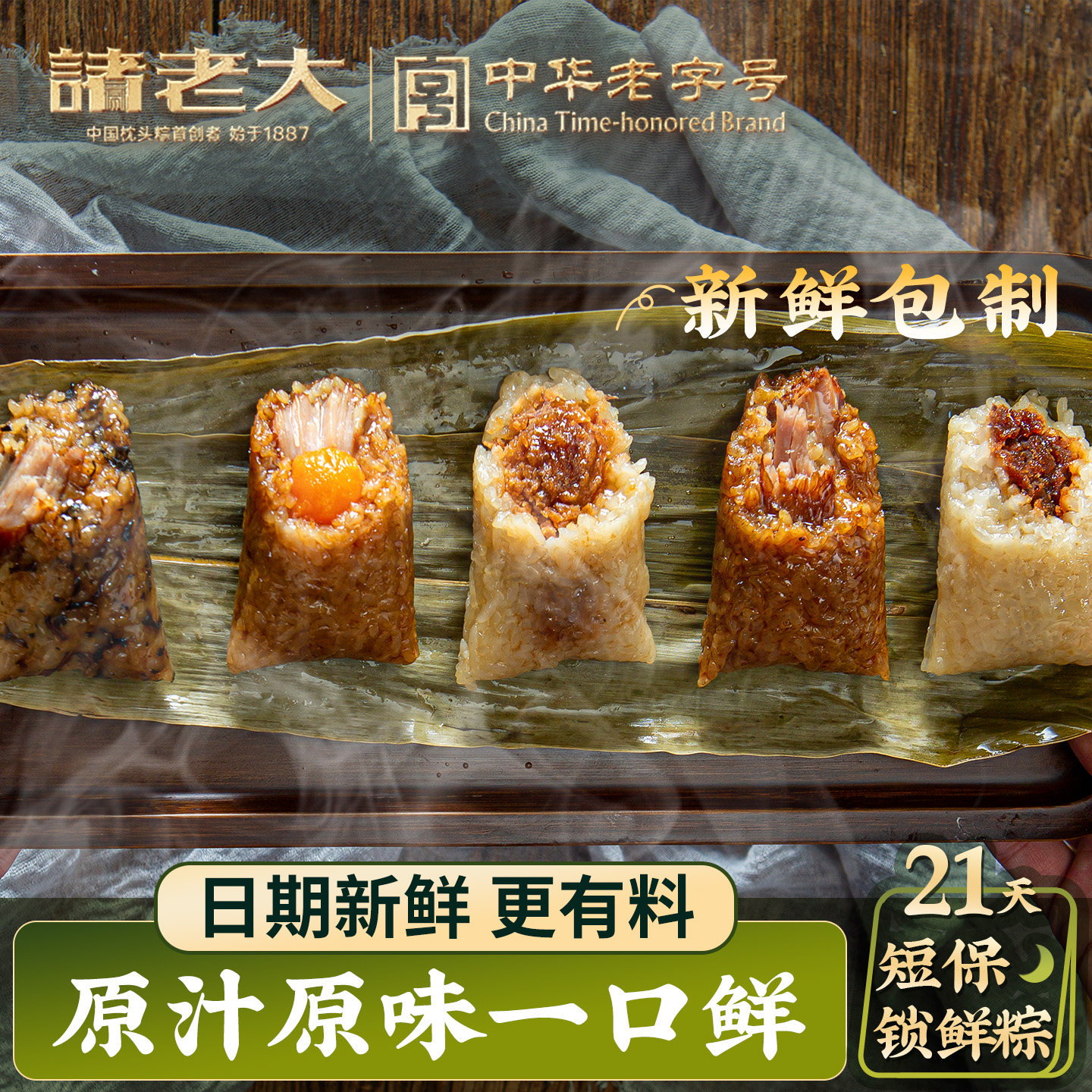 诸老大粽子肉粽蛋黄鲜肉大粽子新鲜短保洗沙粽子甜粽嘉兴特产早餐