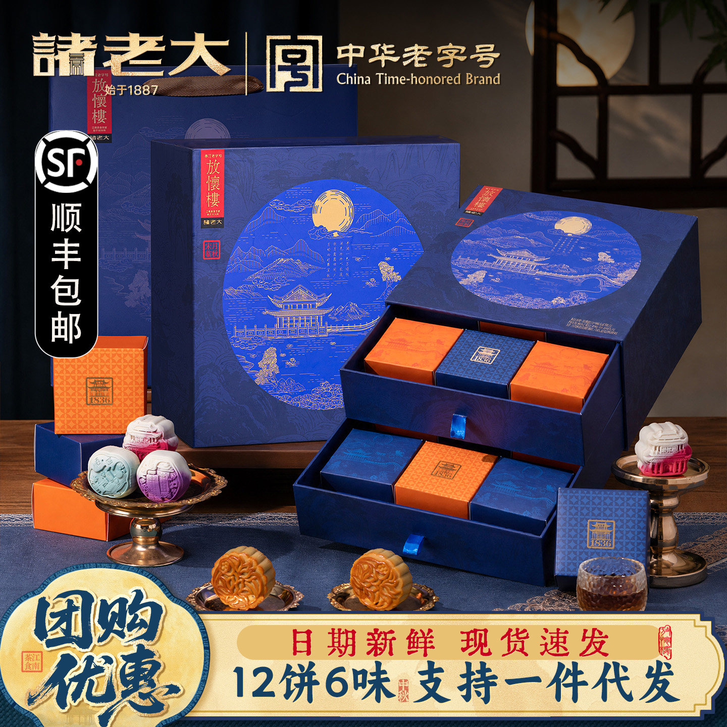 诸老大中秋月饼礼盒800g 47元 - 86线报