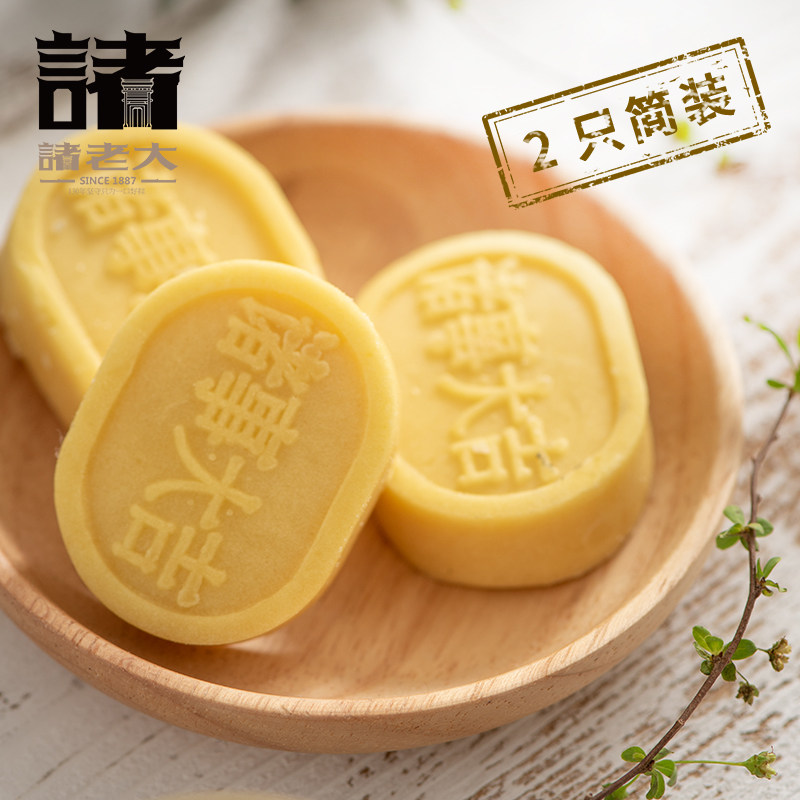 诸老大绿豆糕饼杭州特产老式点心茶点传统糕点好吃的美食吃货零食在类目 零食/坚果/特产, 糕点/点心, 传统糕点中 - 来自Buy2taobao.com提供专业的淘宝代购服务