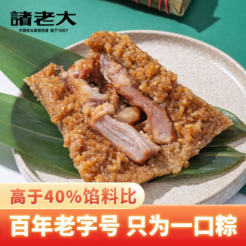 诸老大官方旗舰店粽子小肉粽老字号嘉兴蛋黄鲜肉大粽豆沙甜粽棕子,粮油调味/速食/干货/烘焙,粽子,淘宝优惠券,粉丝福利购,淘宝优惠卷