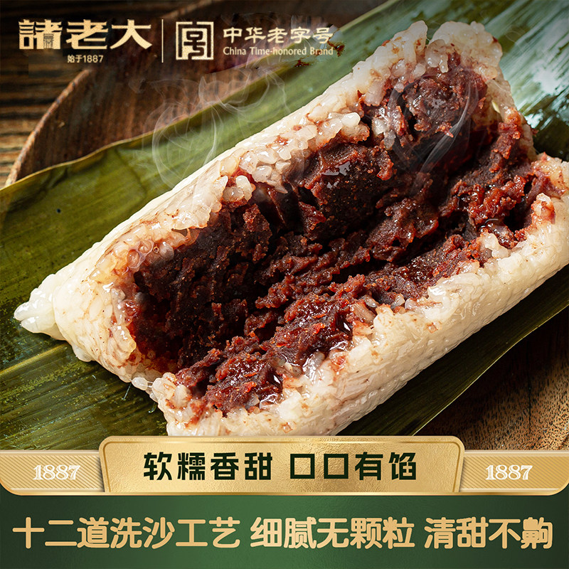 诸老大粽子豆沙粽洗沙粽甜粽真空包装手工方便速食早餐嘉兴特产图片