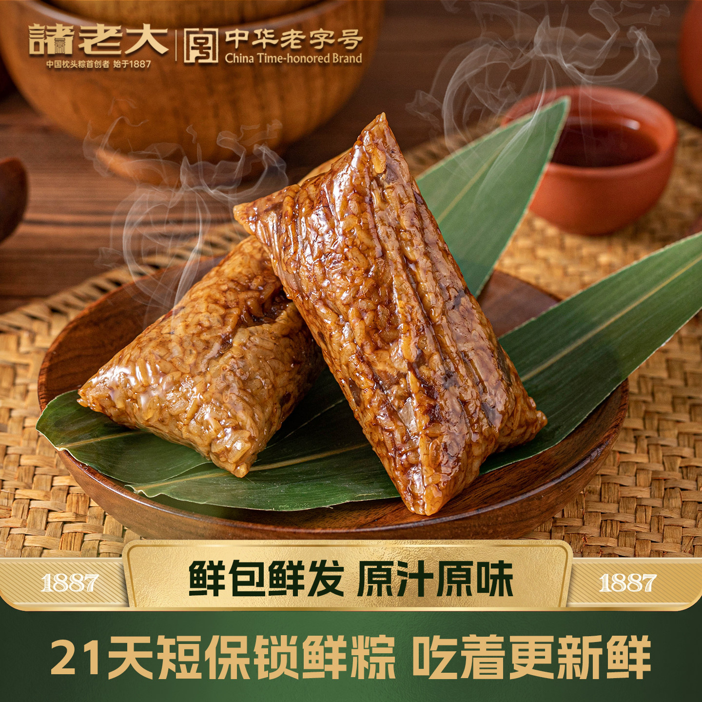 诸老大粽子手工嘉兴礼盒装