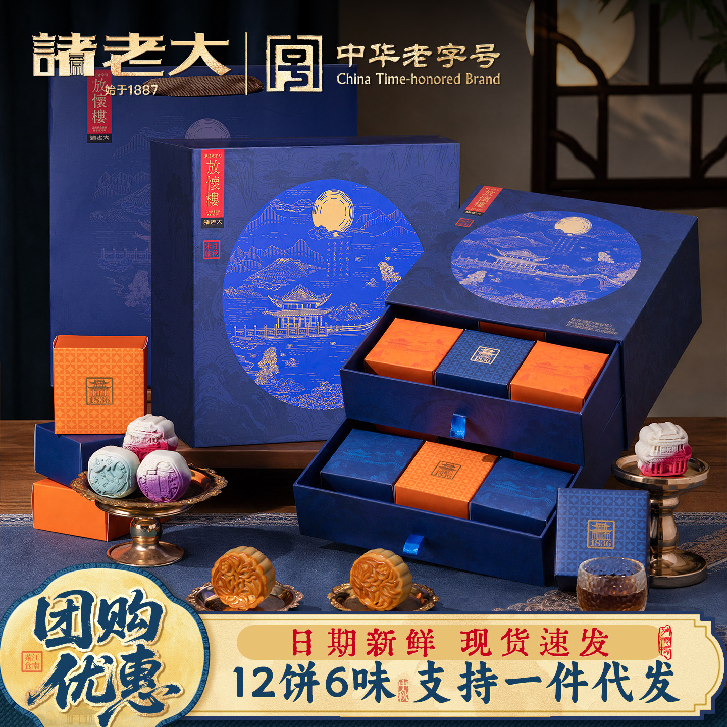 诸老大中秋月饼礼盒800g 41元 - 86线报