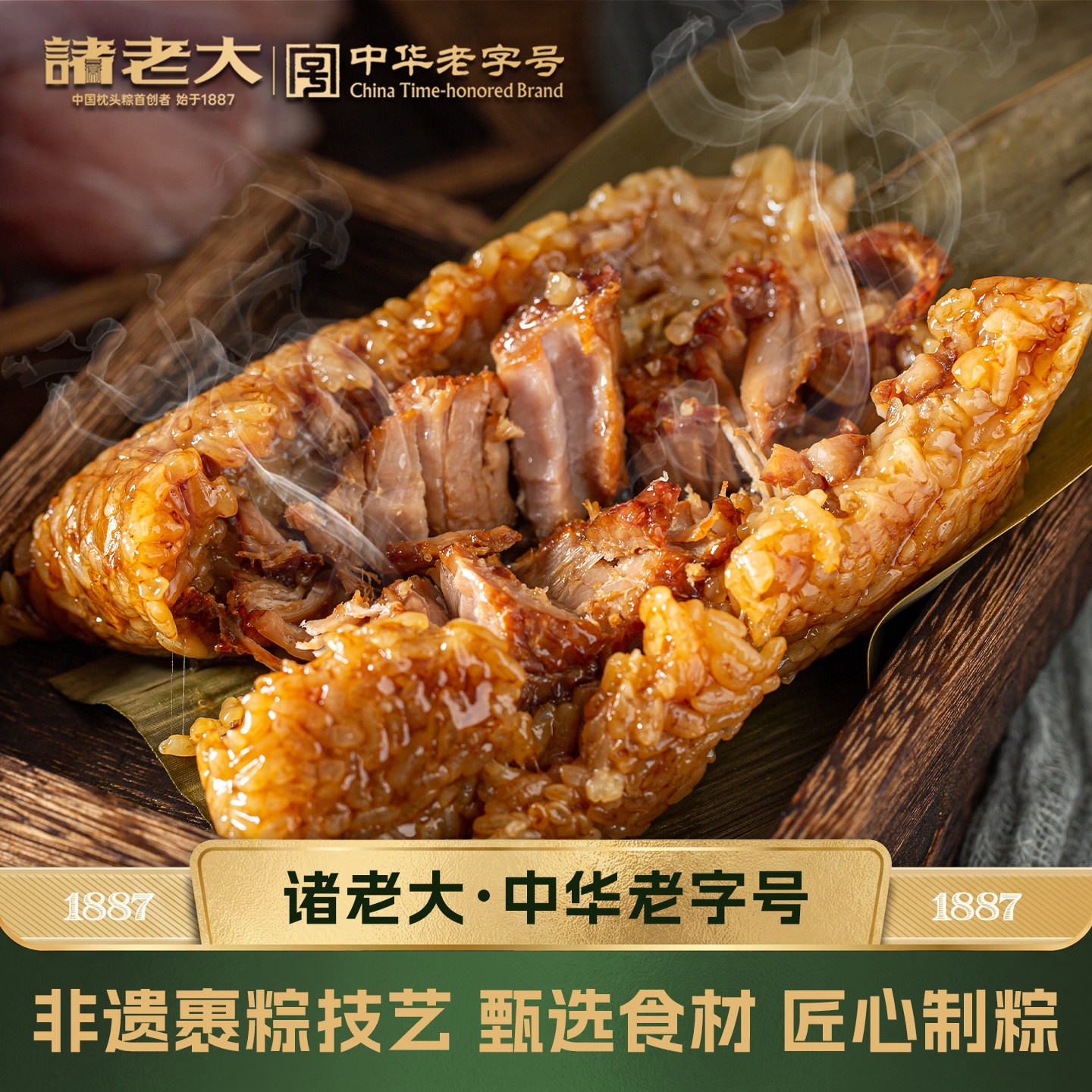 蛋黄肉粽子诸老大浙江嘉兴旗舰店