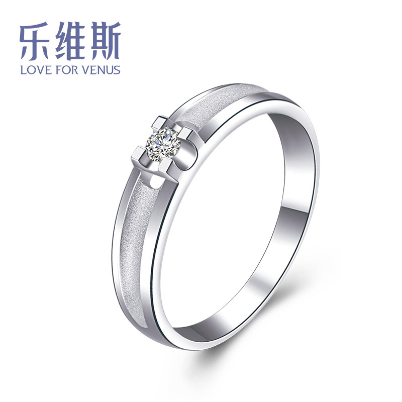 乐维斯求婚结婚情侣钻戒经典款订做一对男女对戒铂金戒指