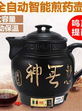 陶瓷中药壶熬药锅全自动中医电煎药壶砂锅电煮药锅煮药罐4L5L7L8L