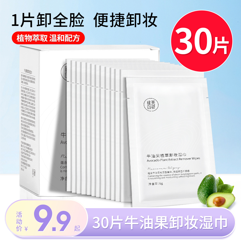 健美创研卸妆湿巾深层清洁温和不刺激便携式单片装不伤肤一次性女