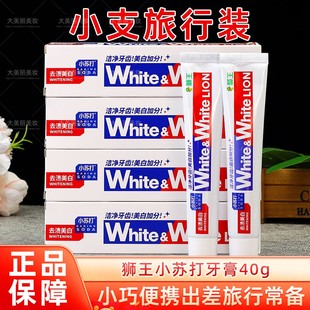 狮王小苏打美白牙膏40g小支旅行便携装 清新口气出差旅行常备