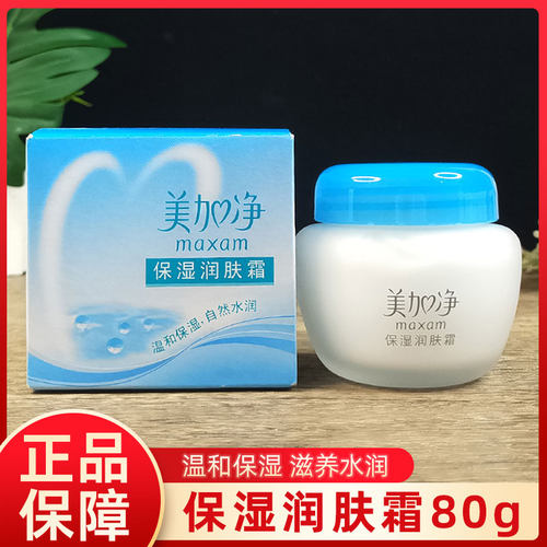 美加净国货保湿润肤霜80g瓶装温