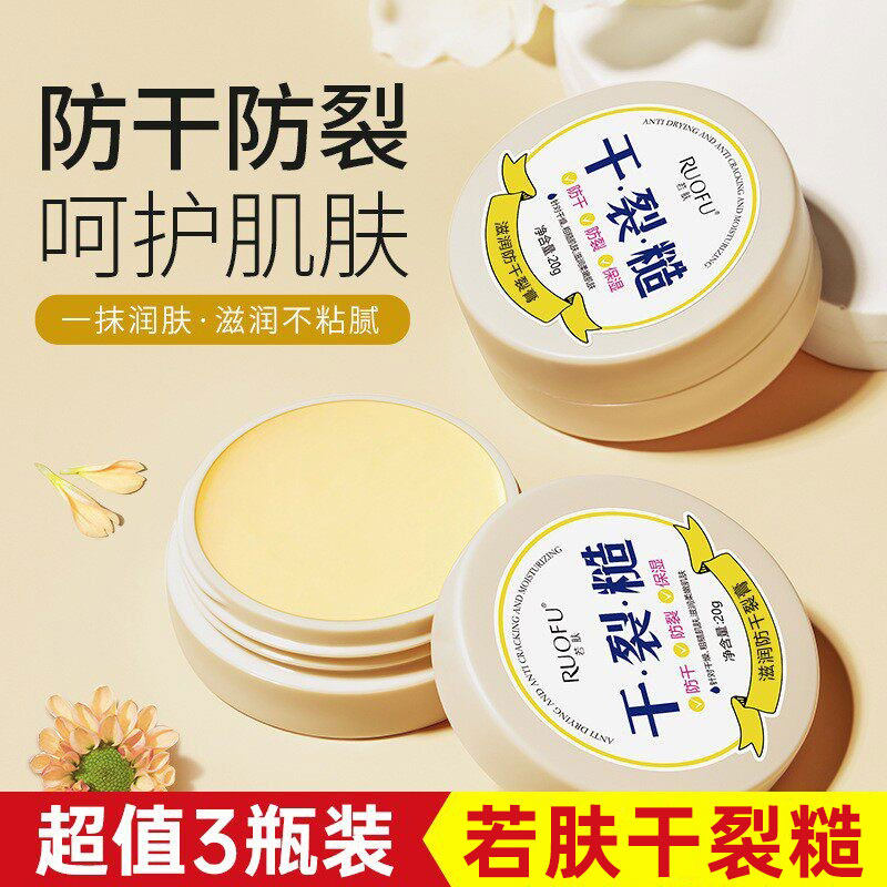 若肤干裂糙护手霜滋润脚裂脚后跟防裂防干修护手霜手足保湿滋润