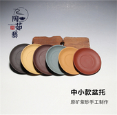 宜兴圆碟形中小微款 仿古国风原矿紫砂花盆托防漏泥装 饰接水盘ZH65