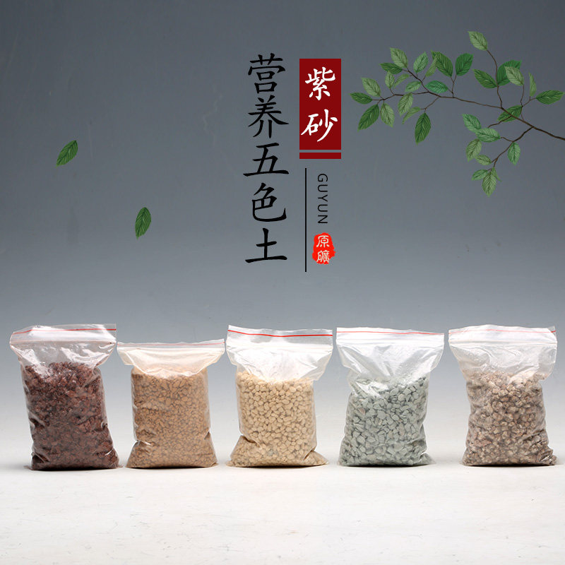 绿植用多彩陶粒土绿鹿沼土麦饭石中硅藻火山岩铺面盆栽营养土115